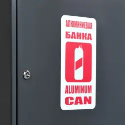 Контейнер для раздельного сбора отходов КРС-800-3 АЛЮМИНИЙ