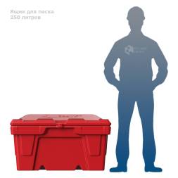 Ящик для соли, реагентов 250 литров, красный