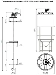 Емкость ФМ 2000 в обрешетке с лопастной трехярусной Ж-Т мешалкой