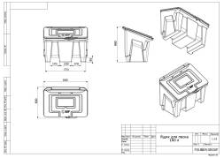 Ящик для песка 160 литров