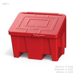 Ящик для соли, реагентов 160 литров, красный