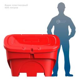 Ящик для соли, реагентов 400 литров PREMIUM, красный