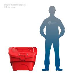 Ящик для соли, реагентов 90 литров PREMIUM, красный